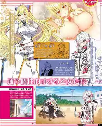 TECH GIAN 2021-09 Vol.299