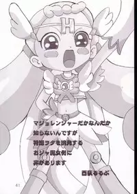 (C62) [Saitouya (Various)] SelfService (Ojamajo Doremi)