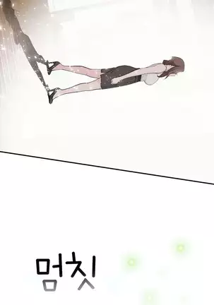 Tissue Thieves Ch.1-25