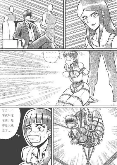 captive female agent