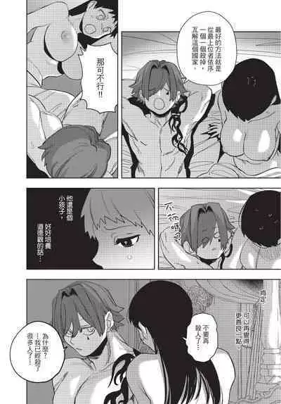 Isekai Trip Saki de Tasuketekureta noha , Hitogoroshi no Syounenn deshita. Gehan | 在異世界旅途中拯救我的是一名少年殺手