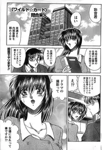 Doki! Special 2007-12