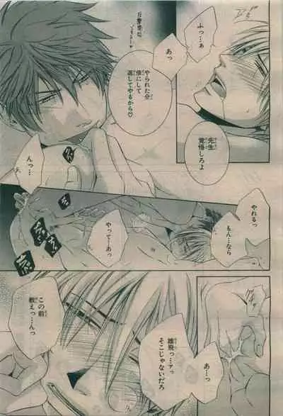 BE・BOY GOLD 2010-02