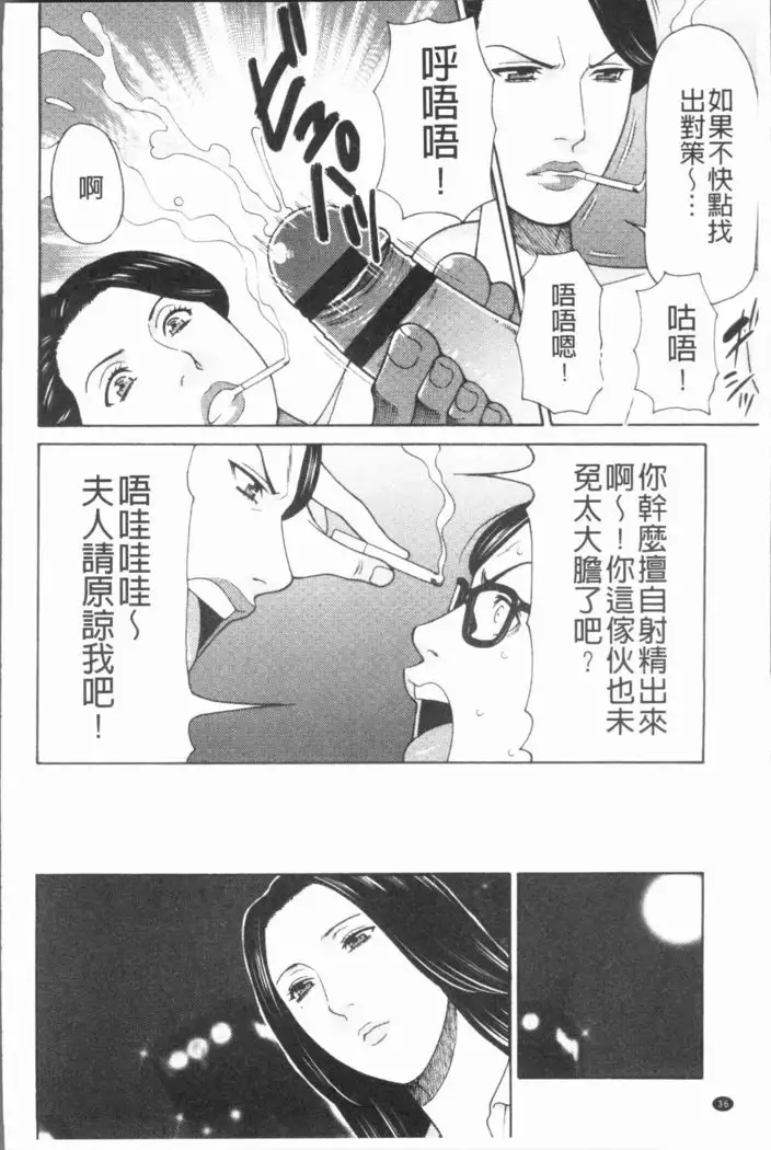 Manokurake no Onnatachi | 真倉家的女人們