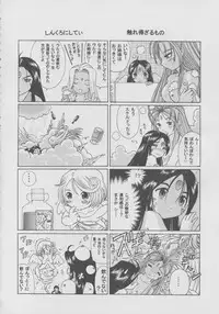 (CR33) [Studio Wallaby (Bonehead)] Skuld Lesson 1 (Ah! My Goddess)