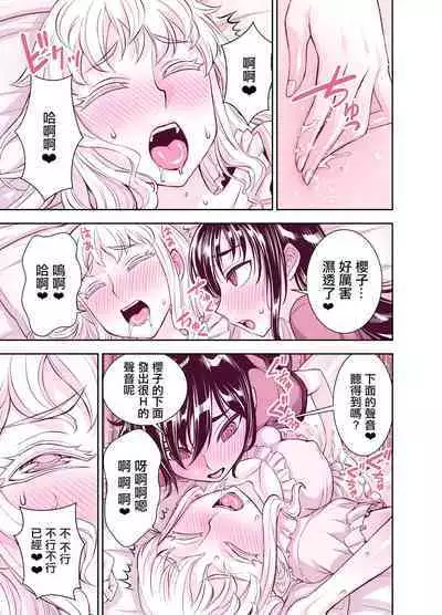 Tadokoro-san Ecchi Hen