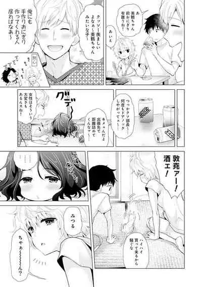 Noraneko Shoujo to no Kurashikata Ch. 1-22