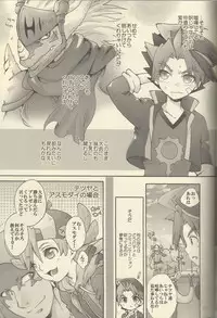 (HaruCC19) [Sake Federation (Various)] MY FAIR BUDDY! (Future Card Buddyfight)