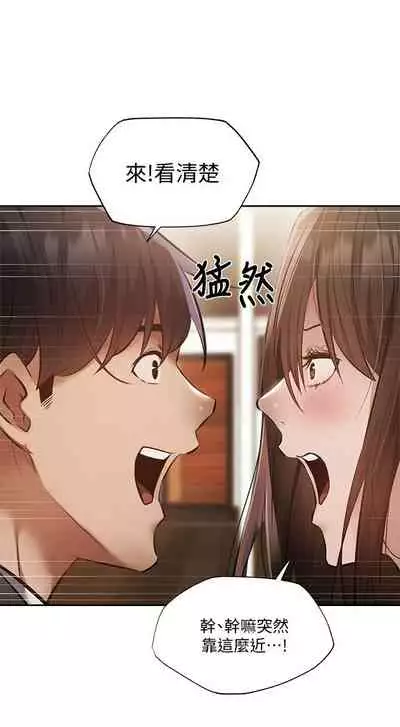 [ERO404 & NUWARU & Sigma] 還有空房嗎? 1-64 官方中文（完結）