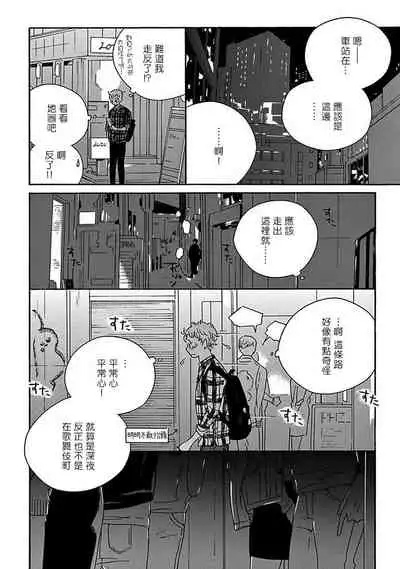 PERFECT FIT Ch. 1-7