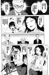 [Dekosen Takuji] Tomodachix | 朋友之間的淫事 [Chinese]