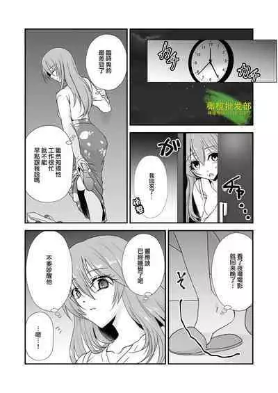 [hanono]こんな弟、知らない-しっかり者で、優しくて、姉想いな(義)弟は私のことが大好きな変態でした｜我所不知道的弟弟-可靠、温柔、为姐姐着想的（义）弟 其实是最喜欢我的变态-[中文] [橄榄汉化组]