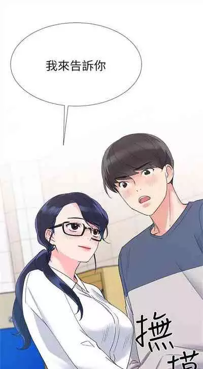 [週五] [夜行星 & 柚子] 重考生 1-79 官方中文（連載中）