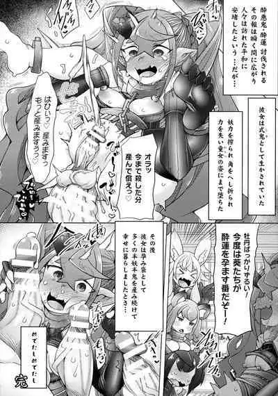 Kukkoro Heroines SP10