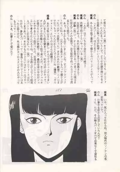 Nontan Keyboard Tenchi Yohou