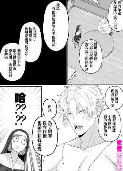 otome gēmu no sekai ni tensei shitanoni teki sabukyararūto shika nai ndesuga! ? ｜明明转生到了乙女游戏世界却只有配角路线可走吗！？