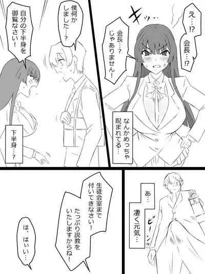 "Shoukanjuu DX DeliHealizer"