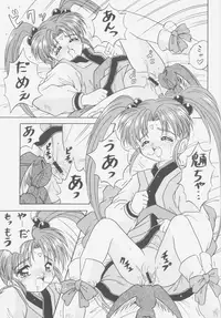 (C52) [Effecter (Choujigen Kurumi)] FIRST NumBER (Tenchi Muyou!)