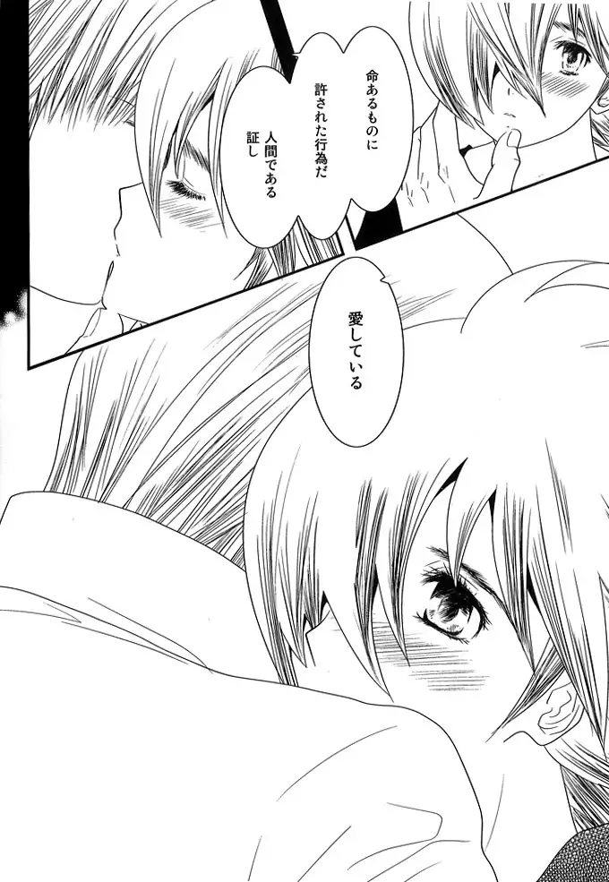 Kimi no Idaku Symphony