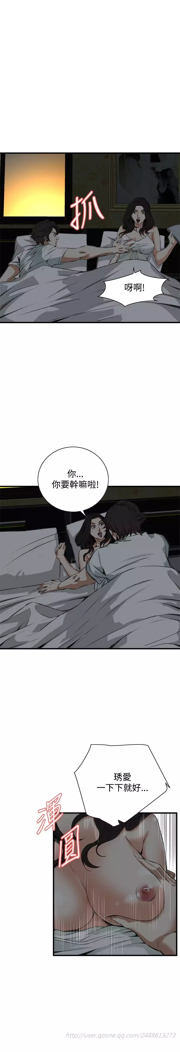 Take a Peek 偷窥 Ch.39~52 中文