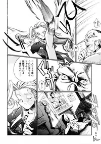 [Shinonome Taro] La femme