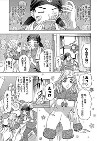 [Yuunagi Kahoru] Koiboshi