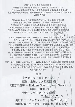 マターラ・エンゲイジ