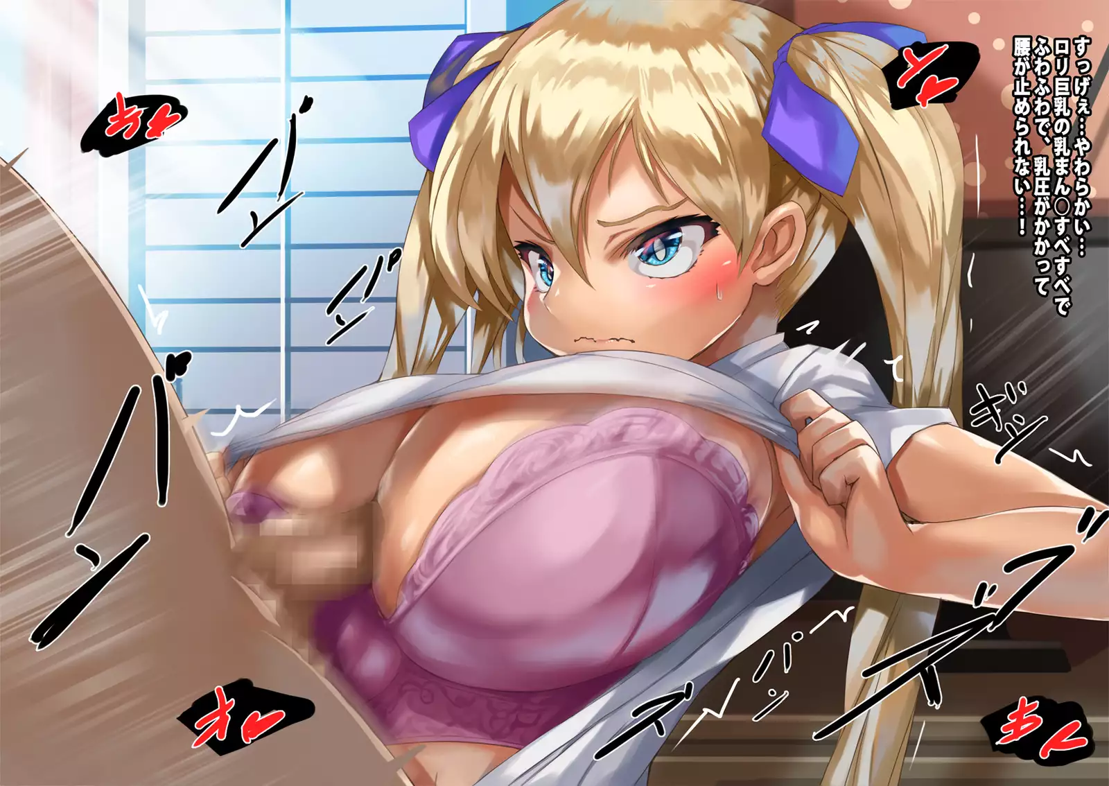 Paizuri wa Gimukyoiku desu