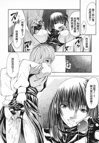 [Shijima Yukio] Aizen [Chinese] [大好春梦个人汉化] [Decensored]