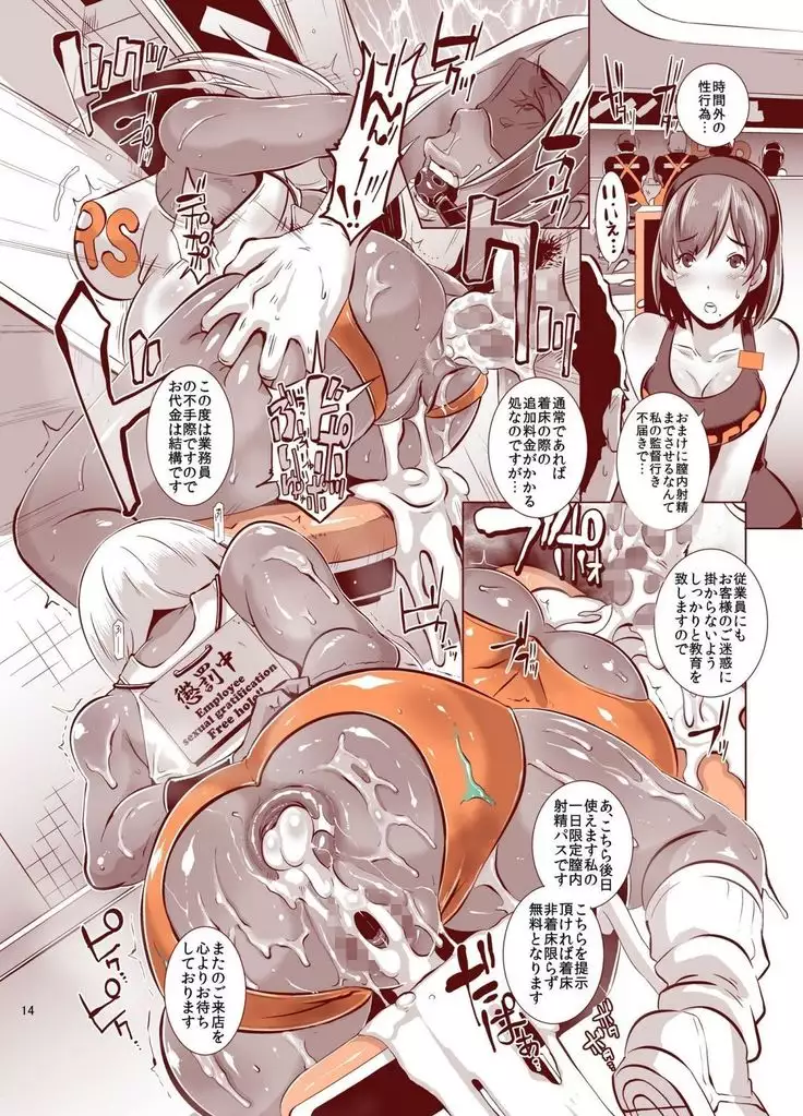 Delightfully Fuckable and Unrefined!! HappyHour