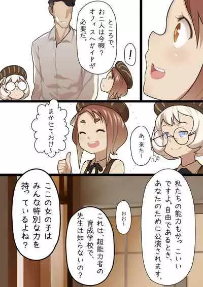 MAIDEN SINGULARITY Chapter 1