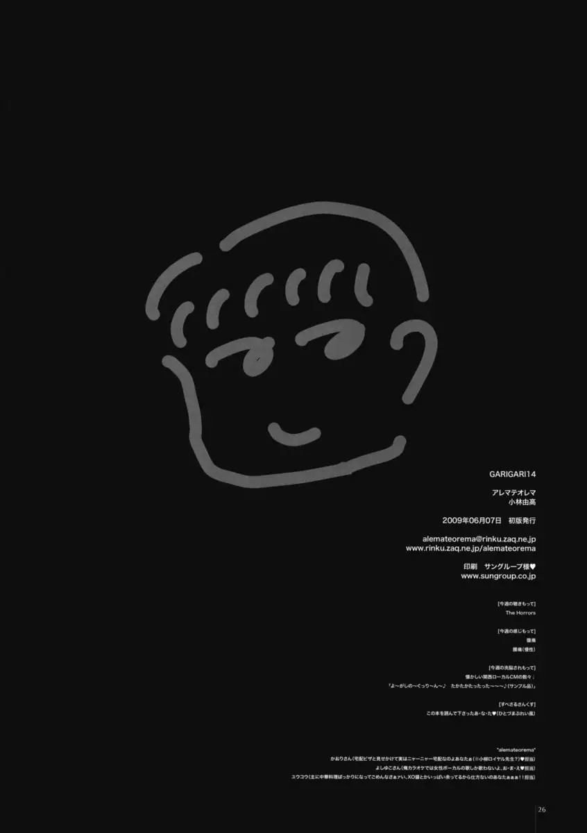 Garigari 14