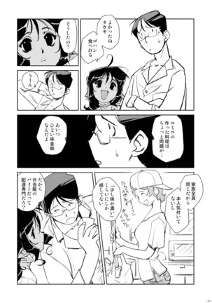 Tokonatu Mermaid Vol. 1-3