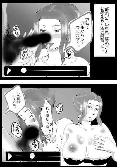 Netorare Onna Kyoushi Soushuuhen 4