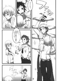 (CT17) [Sakekan (Salmon)] VALKYRUA JAVELIN 1 (Valkyria Chronicles 2)