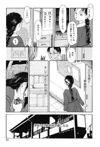 [Machida Hiraku] Green-out [Digital]