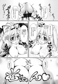 [Hodumi Kaoru] Eronee