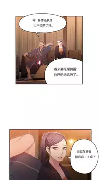 [Park Hyeongjun] Sweet Guy Ch.22-45 (Chinese)