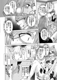 監禁エレベーター ～逃れられない快楽の箱 1巻