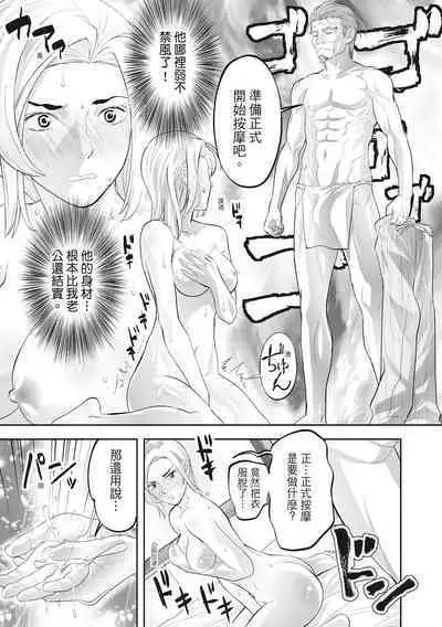 Hitozuma, Kairaku o Shiru ｜人妻很懂快樂 - Other people's wife She knows How to be Happy