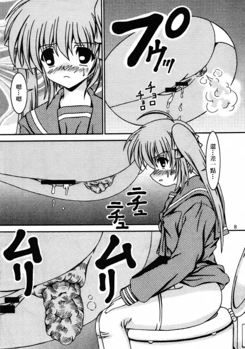 For the time being 8