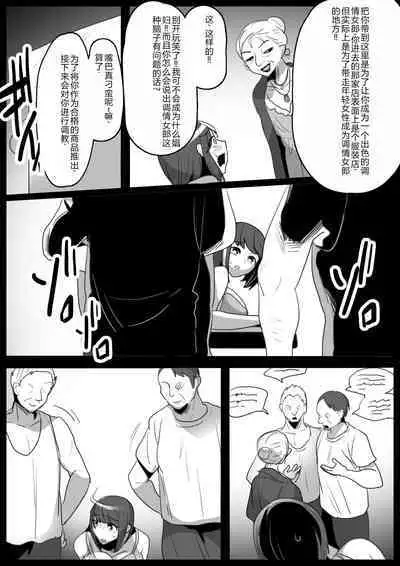 Kusuguri Shoufu e no Michi