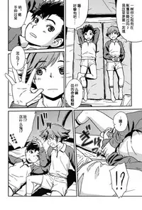 [U-hi] Tent (Koushoku Shounen Vol. 06) [Chinese] [精灵の森汉化组] [Digital]