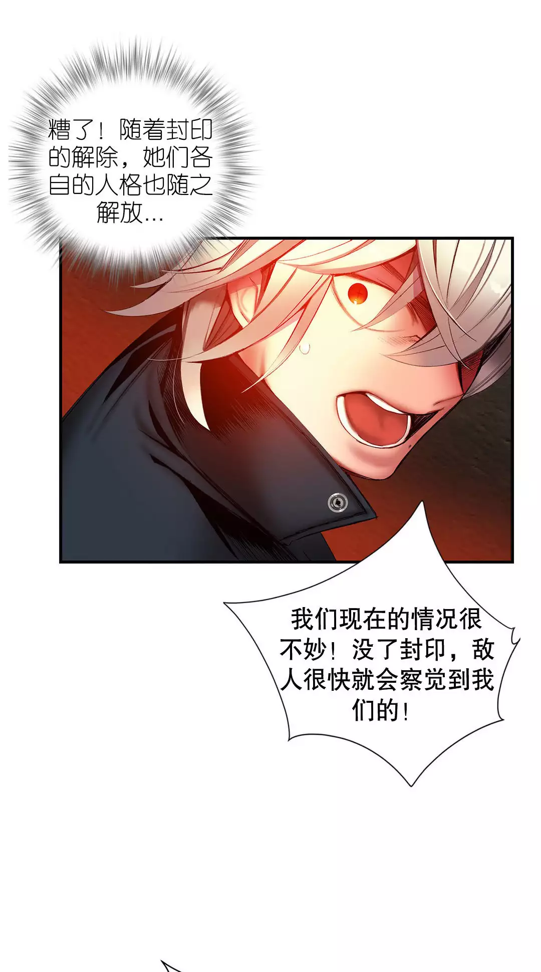 Lilith`s Cord | 莉莉丝的脐带 Ch.1-45