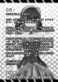 与海拉的日常测试-中国语（201904号）