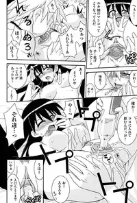 [Mikagami Sou] Love Splash