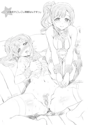 Oku-sama wa Kyouko-chan 2