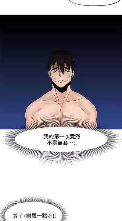 King of hypnotist in Isekai (01-08)-chinese