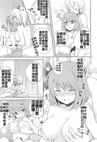 [Aoko] Nakayoku ne (Aya Yuri Vol. 10) [Chinese] [补丁补丁汉化组E]