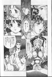 [Onikubo Hirohisa] Koisuru Triangle 2